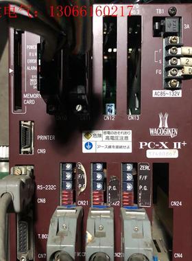 WACOGIKEN,光系统,PC-X,拆机包好。议价出。(请询价)