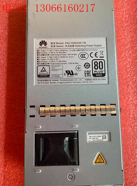 华为拆机PAC1000S56-CB交换机电源模块(请询价)