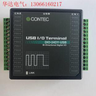 CONTEC康泰克数据存储设备,DIO-24DY-USB,隔(请询价)
