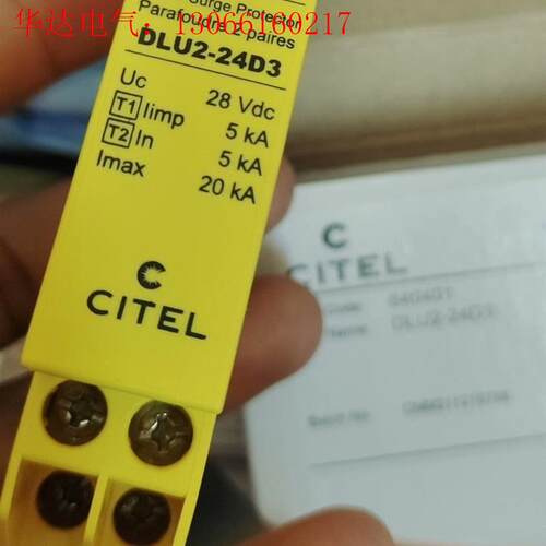 法国进口西岱尔防雷器,DLU2-24D3  剩余7只,单(请询价)