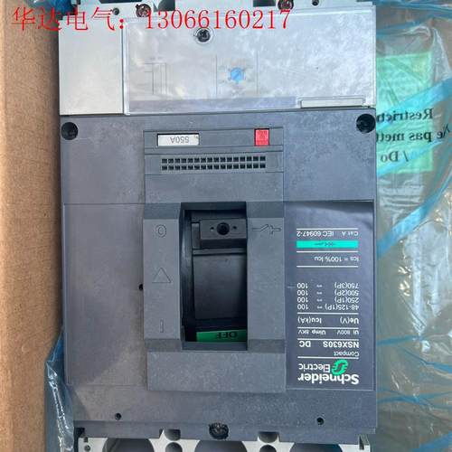 施耐德直流断路器NSX630S DC 550A 施耐德三相5(请询价)