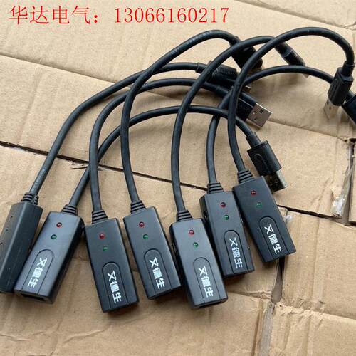 艾德生usb放大器公转母加长延长线信号增益放大传输10(请询价)