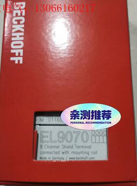 倍福EL9070带包装议价(请询价)