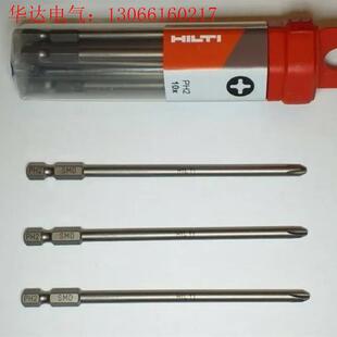 3个原件,适用于HILTI PH2钻头,用于SMD 57刀库(请询价)