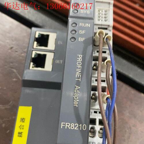 9.5新华太远程IO模块适配器FR8210,很少使用,功能测(请询价)