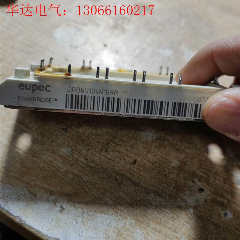 DDB6U104N16RR  拆机包好用。(请询价)