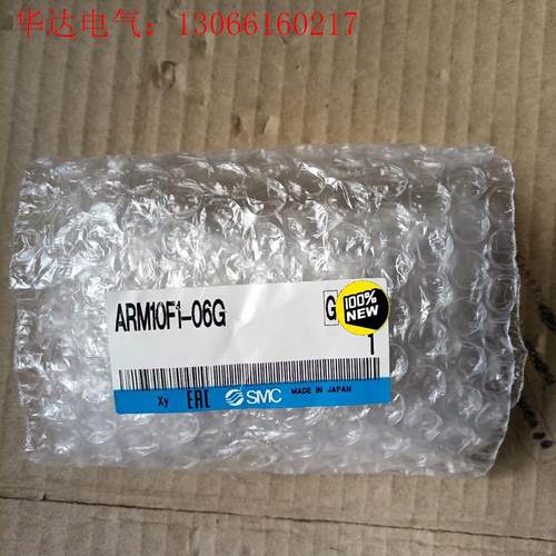 SMC日本进口调压阀ARM10F1-06G,,假(请询价)