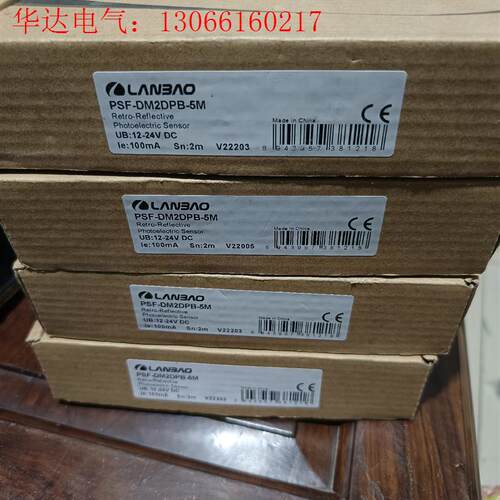 LANBAO兰宝光电开关 PSF-DM2DNB-5m(请询价)