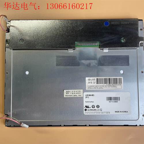 LG PHILIPS 10.4寸 液晶屏 LB104V03-(请询价)
