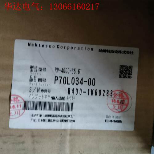RV-400C-35.61帝人 纳博特斯克 RV减速机(请询价)