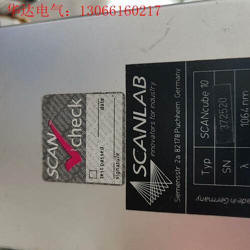 德国SCANLAB施肯拉,SCANcube10、1064nm(请询价)