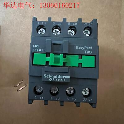 施耐德LC1E3201F5N交流接触器110V(请询价)