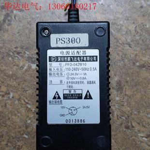 请询价 24.5V1A10V0.8A双组剪线电源 可以扭开螺丝接
