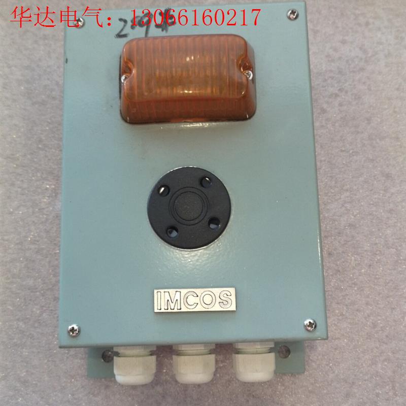 的ⅠMCOS内通报警器(请询价)