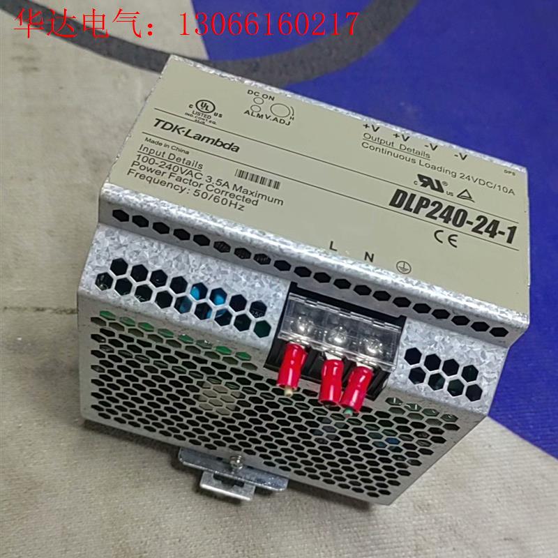 TDK-LAMBDA 兰达导轨电源 DLP240-24-1(请询价)