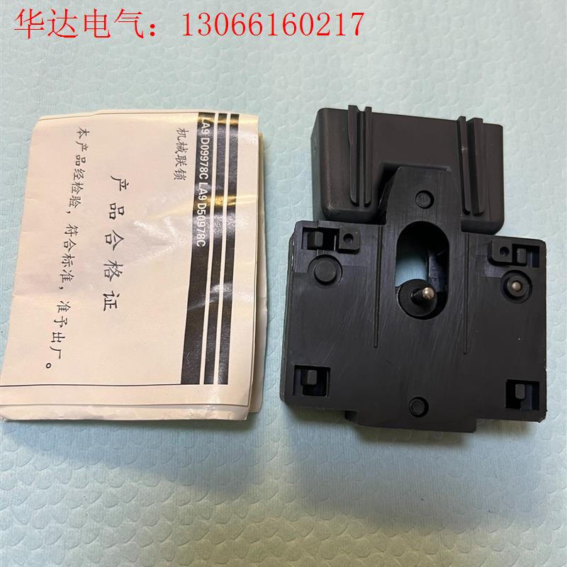 施耐德接触器机械互锁件LA9D09978C,2只,需要的(请询价)