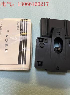 施耐德接触器机械互锁件LA9D09978C,2只,需要的(请询价)