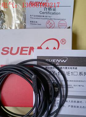SUENW/神武起薄光电传感器SX-E13N2,(请询价)