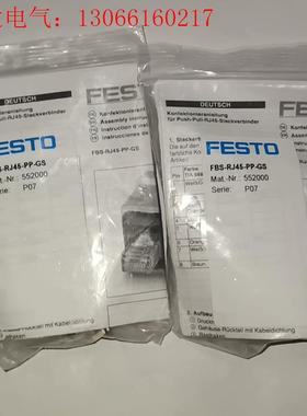 552000,FESTO 费斯托FBS-RJ45-PP-GS(请询价)