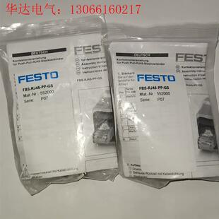 552000,FESTO 费斯托FBS-RJ45-PP-GS(请询价)