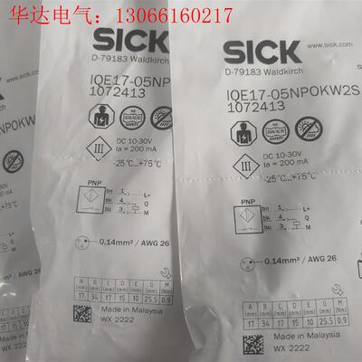 IQE17-05NPOKW2S西克1072413(请询价)