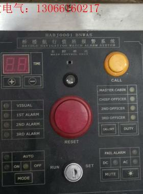 广州海控HABJ0001桥楼航行值班报警系统BNWAS(请询价)