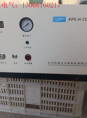 氢气发生器KPS-H-CDCH 伟瑞迪voc 拆机功能包好,(请询价)