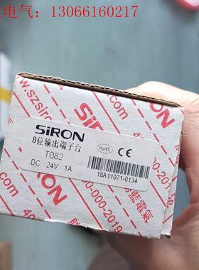 胜蓝T082,8位2线输出端子闲置数量68(请询价)