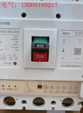 大全凯帆KFM3CE-800L/3400电子式塑壳断路器(请询价)