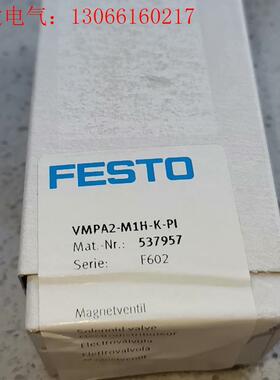 537957,FESTO德国537957费斯托电磁阀VM(请询价)