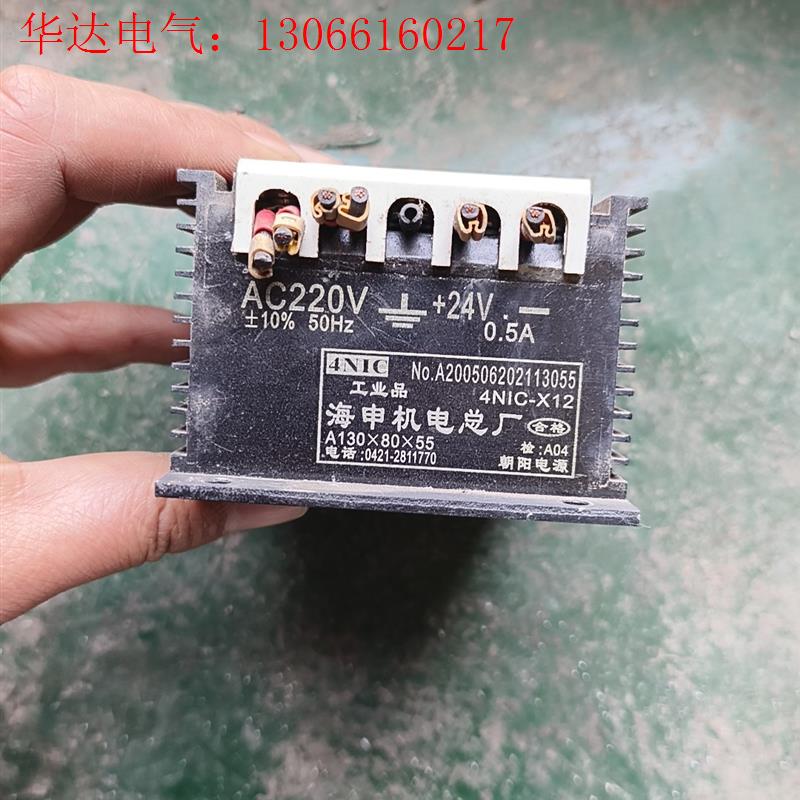 拆机一台朝阳电源,海申机电厂,,型号:4NlC一X12,2(请询价)