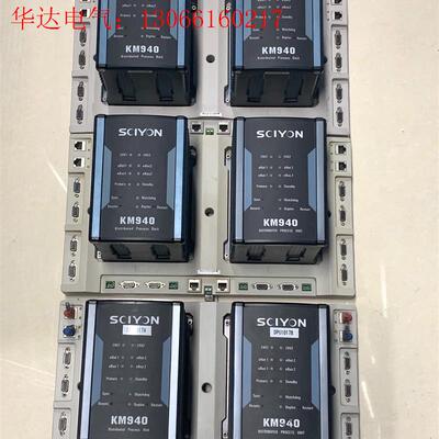 议价出售SCIYON科远模块KM940,实拍现货出售(请询价)