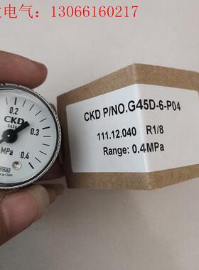 CKD气压表G45D-6-P04实物拍摄,现货多个,(请询价)