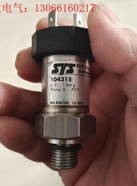 瑞士STS压力传感器变送器 104315,一手拆机,成色实物(请询价)