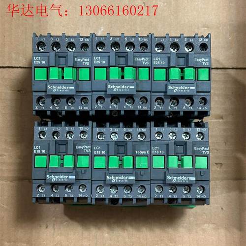 施耐德LC1E1810 2510交流接触器 线圈电压220v(请询价)