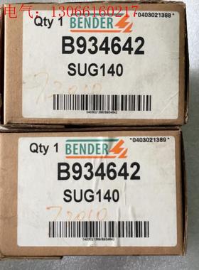 本德尔SUG140(请询价)