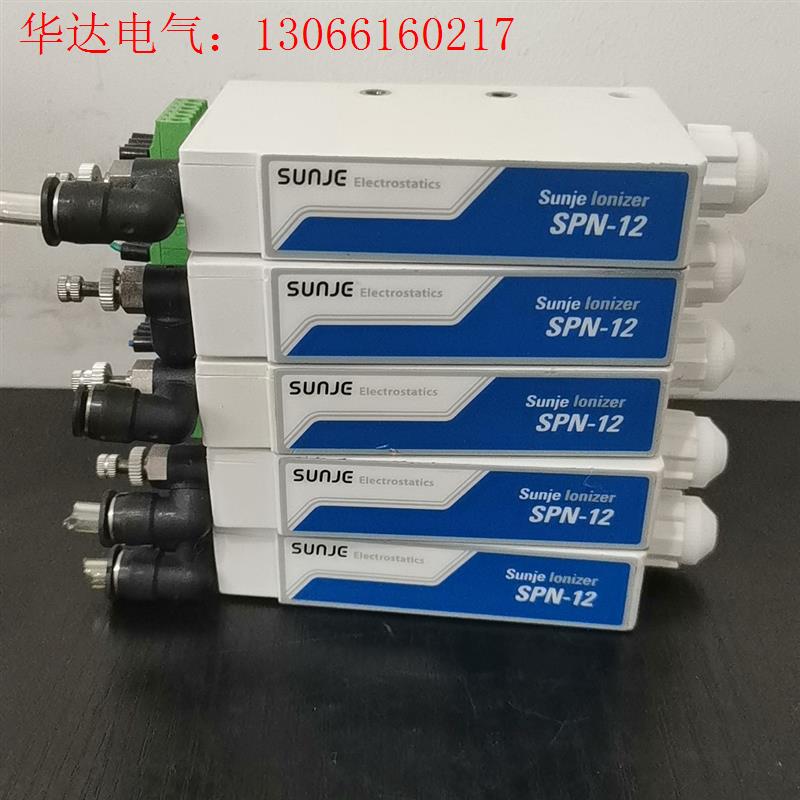 韩国SUNJE静电消除器 SPN-12 拆机现货6个(请询价)