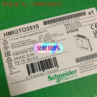 施耐德触摸屏HMIGTO3510 未拆封,少量现(请询价)