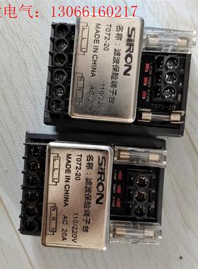胜蓝/多贺/三铭20A滤波器T072-20/MTK072-2(请询价)