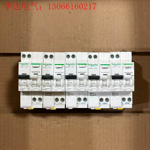 施耐德iPDNa 1P+N16A20A25A32A漏电保护器(请询价)