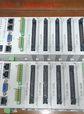台达plc拆机两条,主机型号DVP10MC11T两台,扩展模(请询价)