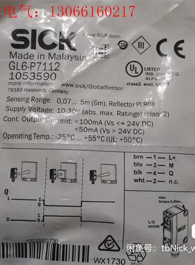 SICK西克/施克 GL6-P7112 105359(请询价)