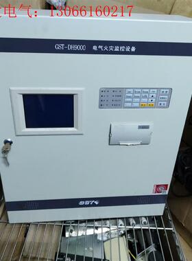 海湾GST-DH9000电气火灾监控设备(请询价)