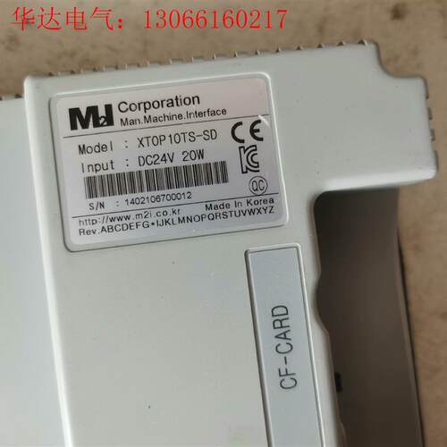 韩国TOP触摸屏M2I XT0P10TS-SD 测试包好(请询价)