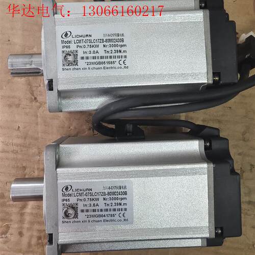 新力川-5-C17伺服电机,型号:LCMT-07SLC17Z(请询价)