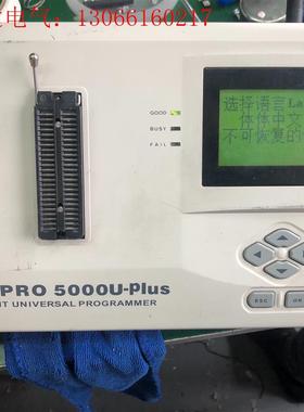 周立功致远SmartPRO5000U-plus编程器,V1.(请询价)