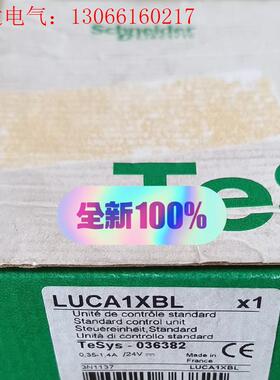 施耐德LUCA1XBL控制单.法国制造。进口现货供(请询价)