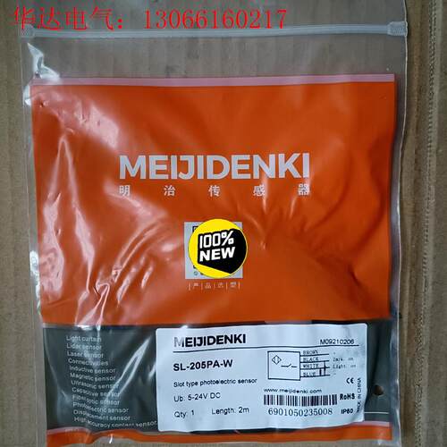 明治MEJIDENKI光电开关传感器SL-205PA-W,全(请询价)