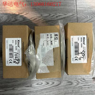 步科Kinco触摸屏GL043 带线 (请询价)