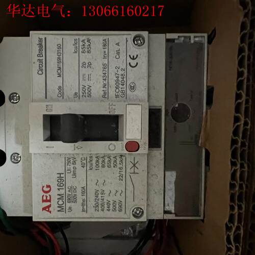 MCS259H MCM259H MCM169H AEG断路器(请询价)